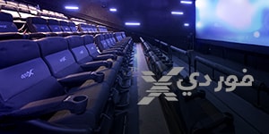 فور دي اكس | 4DX